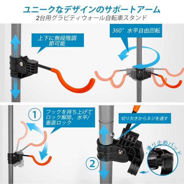 自転車スタンド 2台用 グラビティス壁もたれ式 自転車ディスプレイスタンド サイクルスタンド 室内 自立式 壁掛けバイクスタンド 高さ調_3