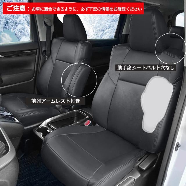 YORKNEIC シートカバー アルファード/ヴェルファイア 30系 2.5L S 2.5L Z H27/2~7人乗り 専用設計 防水 合革材質 座席保護カバー 全席セ_1