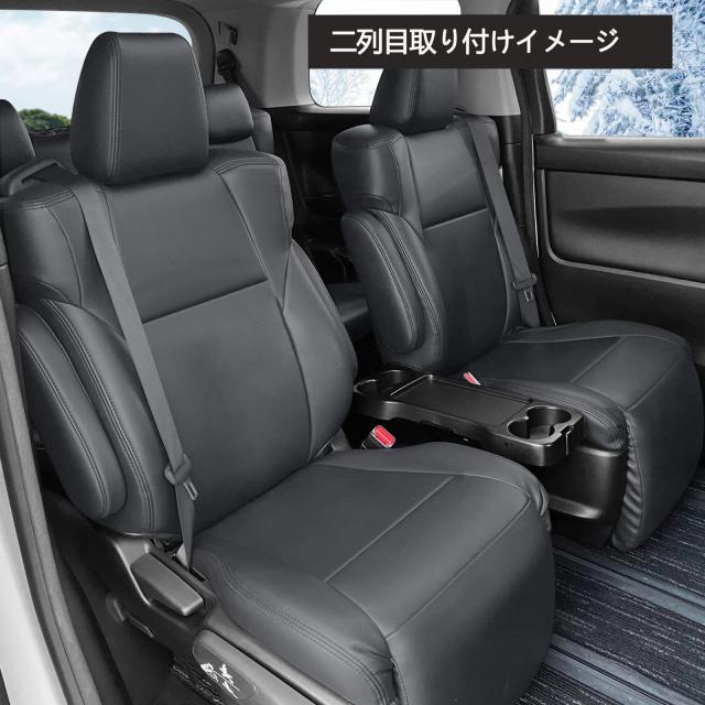 YORKNEIC シートカバー アルファード/ヴェルファイア 30系 2.5L S 2.5L Z H27/2~7人乗り 専用設計 防水 合革材質 座席保護カバー 全席セ_3