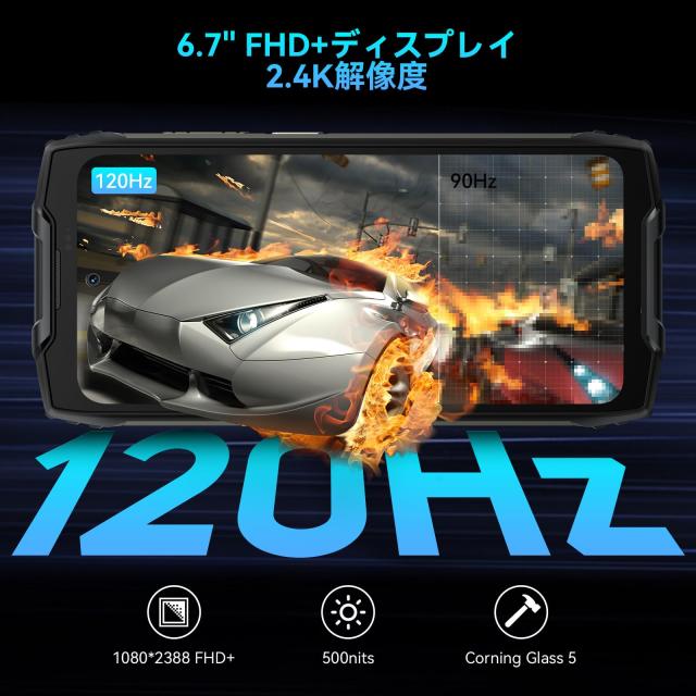 タフネススマホ Blackview BV9300Pro 24GB+256GB 1TB拡張可能