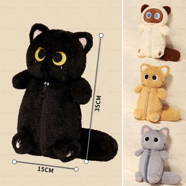 JUSTBOKU 猫 ペンケース ぬいぐるみ 猫 筆箱 可愛い ぬいぐるみ