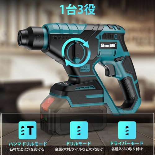 Seesii 電動ハンマー コードレスハンマードリル 充電式 18V 打撃