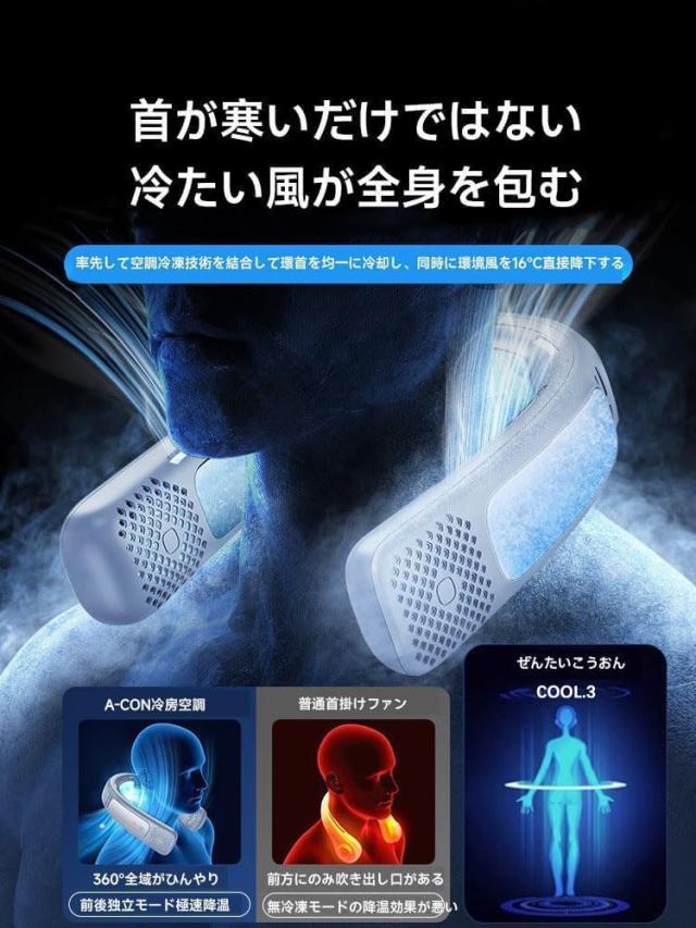 【2024 新登場冷却技術・夏日限定 特別記念】YAYAMIYA ネッククーラー 冷却プレート 首掛け扇風機 【3000mAh ・ 最長持続バッテリー 】半_1