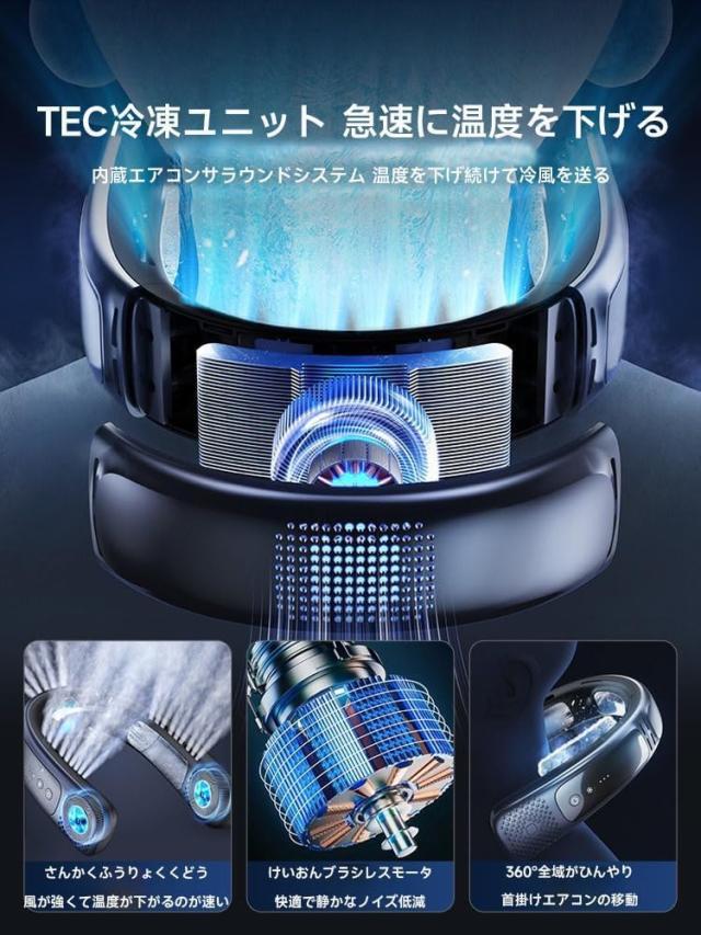 【2024 新登場冷却技術・夏日限定 特別記念】YAYAMIYA ネッククーラー 冷却プレート 首掛け扇風機 【3000mAh ・ 最長持続バッテリー 】半_2