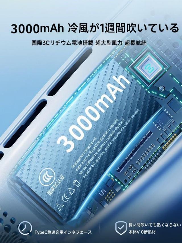 【2024 新登場冷却技術・夏日限定 特別記念】YAYAMIYA ネッククーラー 冷却プレート 首掛け扇風機 【3000mAh ・ 最長持続バッテリー 】半_3