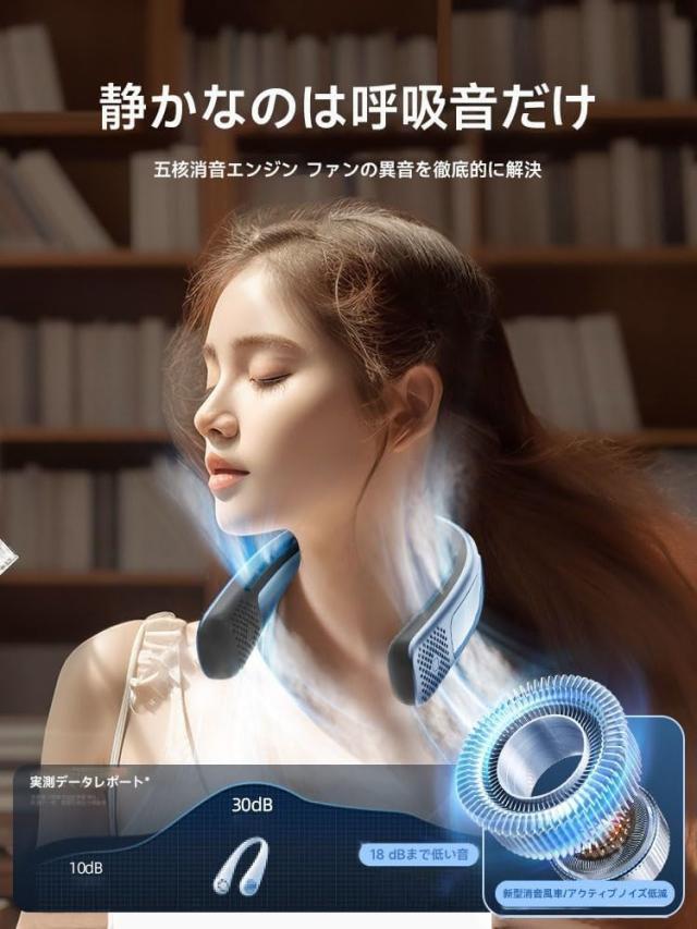 【2024 新登場冷却技術・夏日限定 特別記念】YAYAMIYA ネッククーラー 冷却プレート 首掛け扇風機 【3000mAh ・ 最長持続バッテリー 】半_8