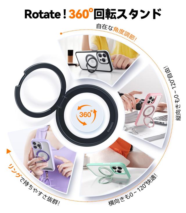 TORRAS iPhone 15 ケース 360度回転スタンド MagSafe TORRAS iPhone15pro用 ケース 回転スタンド セール中 iPhone 15 用_