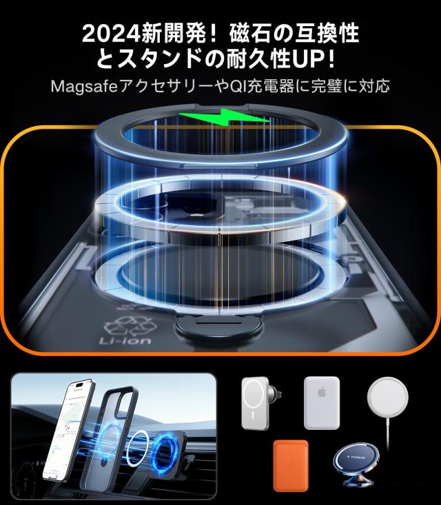 カチッ！2024新開発・安定性】TORRAS iPhone 15 用 ケース MagSafe対応