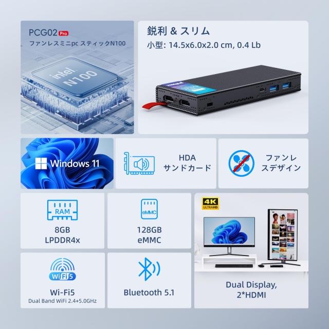 HiMeLE PCG02 Pro スティックPC N100ファンレスミニPC fanless