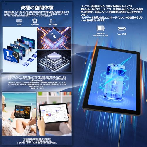 10.1 インチ タブレット Android 14 オクタコア プロセッサ タブレット、8GB RAM 32GB ROM (TF 1TB)、5+8MP デュアル カメラ (ブラック)の通販は