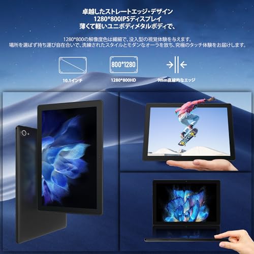 10.1 インチ タブレット Android 14 オクタコア プロセッサ タブレット、8GB RAM 32GB ROM (TF 1TB)、5+8MP デュアル カメラ (ブラック)の通販は