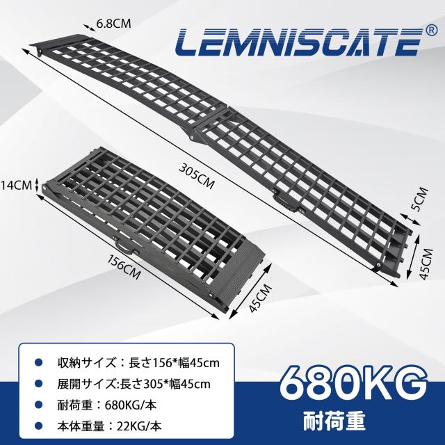 耐荷重680kg/本 バイク ラダーレール アルミ製 スロープ 長さ305cm 幅