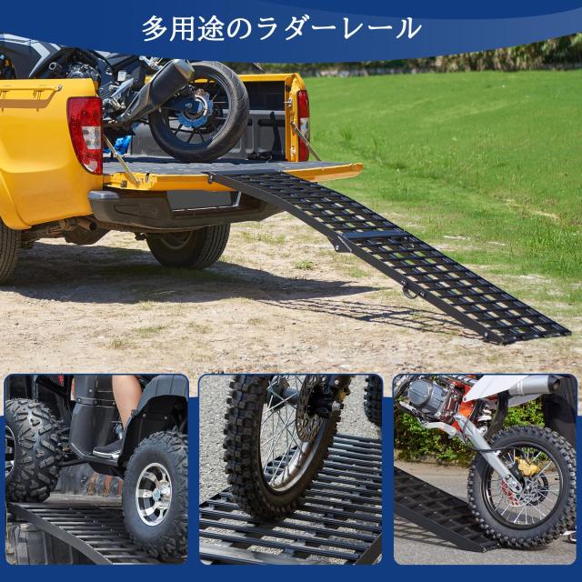 耐荷重680kg/本 バイク ラダーレール アルミ製 スロープ 長さ305cm 幅