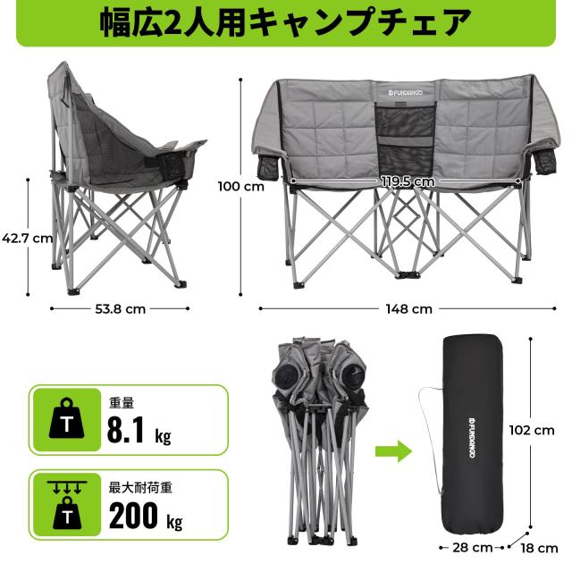 【色:ブラックグレー】FUNDANGO アウトドア チェア 二人掛け キャンプチ Amazon.co.jp: Fundango キャンプ 椅子 軽量 アウトドアチェア