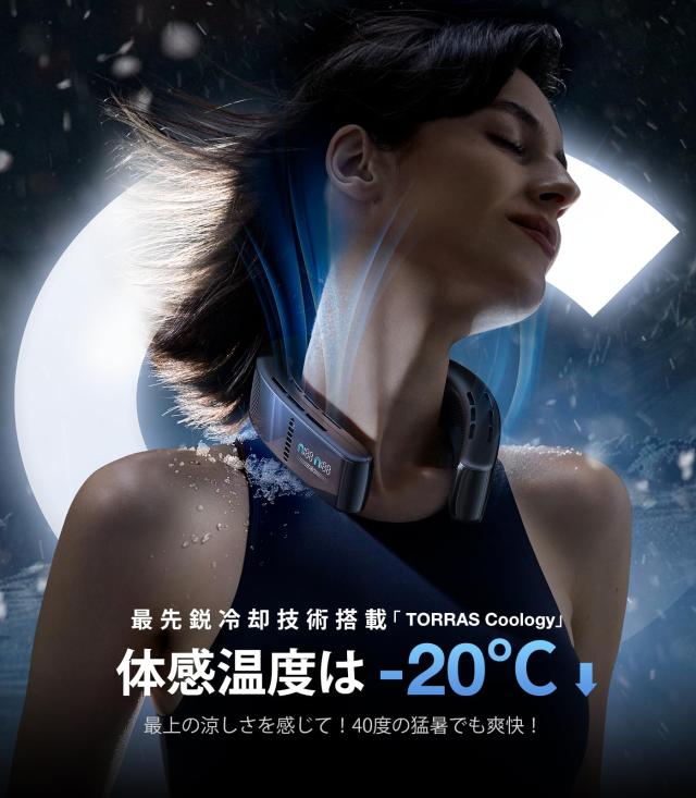 【最強冷却モデル】TORRAS COOLIFY 3 ネッククーラー Amazon | 【COOLIFY 3・最強冷却モデル】TORRAS COOLIFY 3