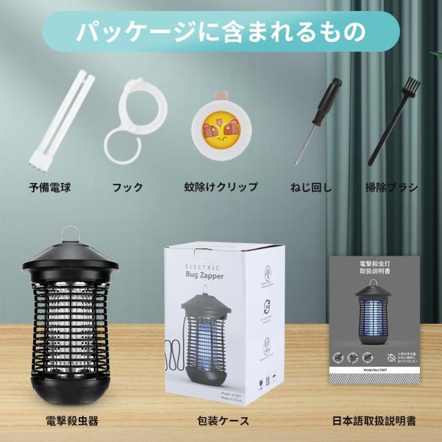 電撃殺虫器 捕虫器 コバエ取り機 電気蚊取り器 18W IPX4防水 | AUGYMER 電撃殺虫器 捕虫器 コバエ取り機 電気蚊取り器 18W