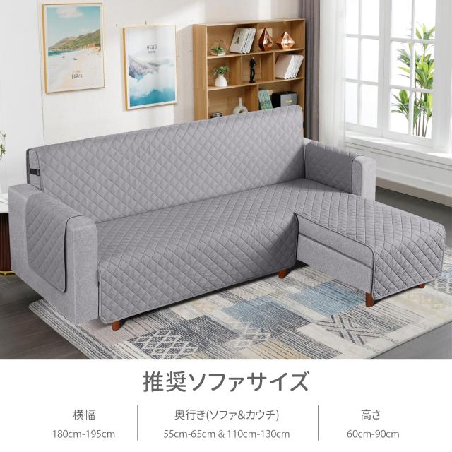 TAOCOCO 防水 カウチソファカバー フロアソファカバー コーナーソファカバー ソファーベッドカバー オットマンカバー コンパクト L字 肘_2