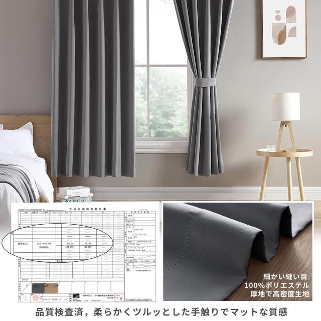 【在庫処分】Hansleep カーテン 1級遮光 幅150cm×丈210cm 2 在庫処分】Hansleep カーテン 1級遮光 幅150cm×丈210cm 2 【公式通販】