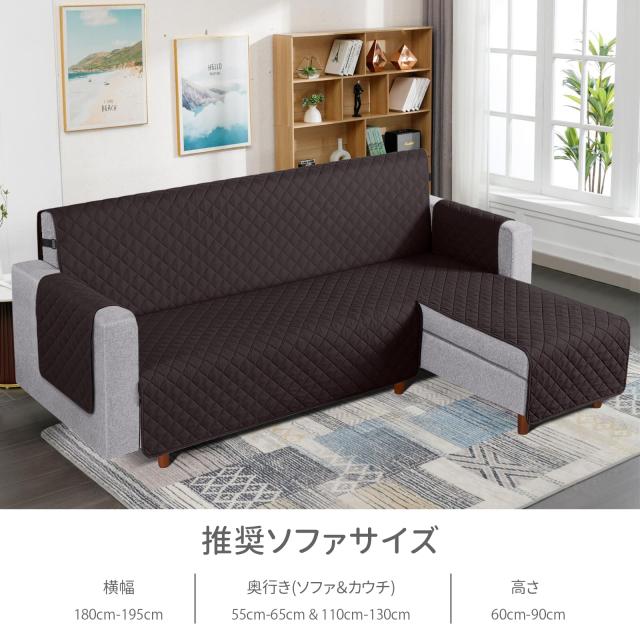 TAOCOCO 防水 カウチソファカバー フロアソファカバー コーナーソファカバー ソファーベッドカバー オットマンカバー コンパクト L字 肘_2