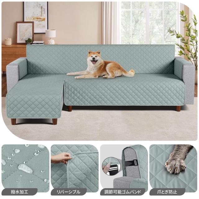 カウチソファカバー ソファカバー コーナー カウチ L字 ソファー カバー L型 2人