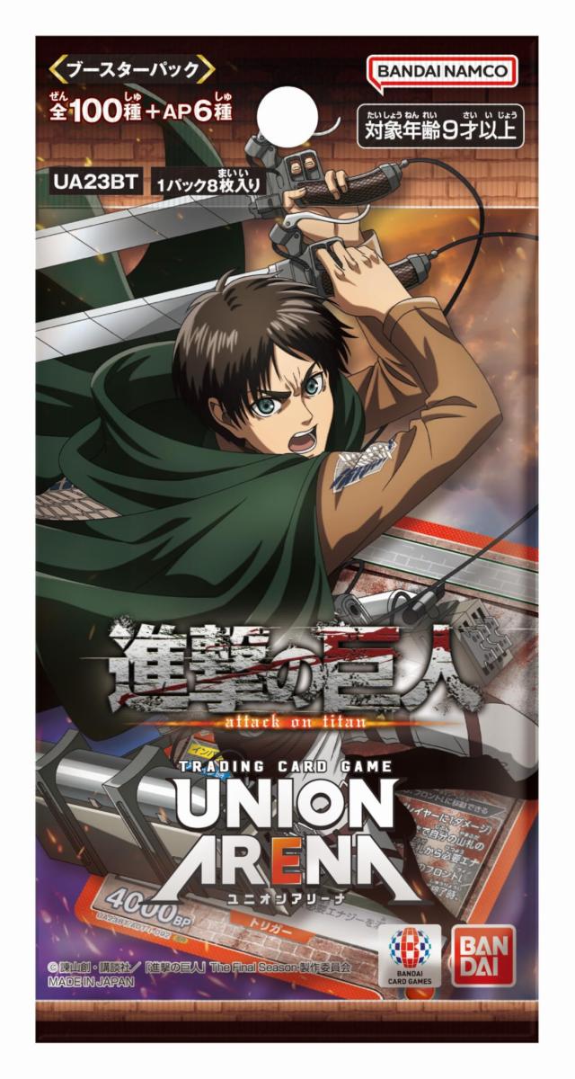 バンダイ (BANDAI) UNION ARENA ブースターパック 進撃の巨人【UA23BT】(BOX)16パック入_1