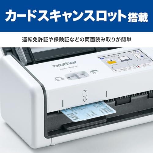 ブラザー ドキュメントスキャナー ADS-1800W (無線LAN対応/30ppm