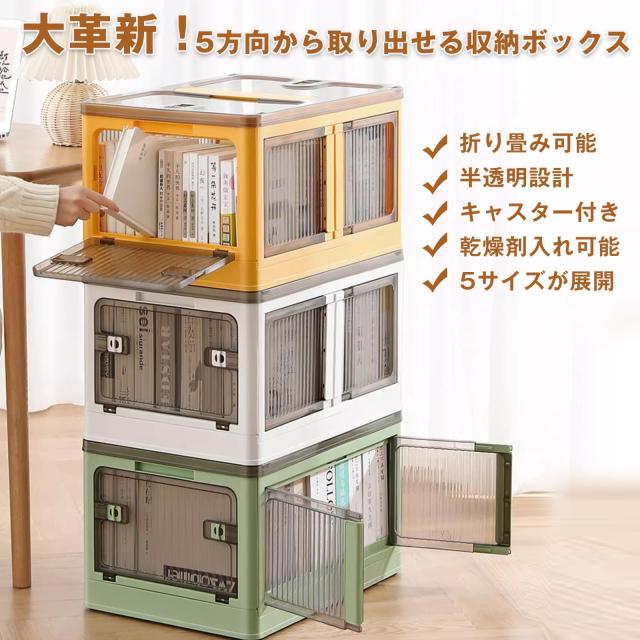 AZMKOO 収納ボックス 折り畳み 両開き扉 蓋付き 積み重ね可能 全方向から取り出せる キャスター付き おもちゃ 洋服 布団 衣装収納ケース の通販は