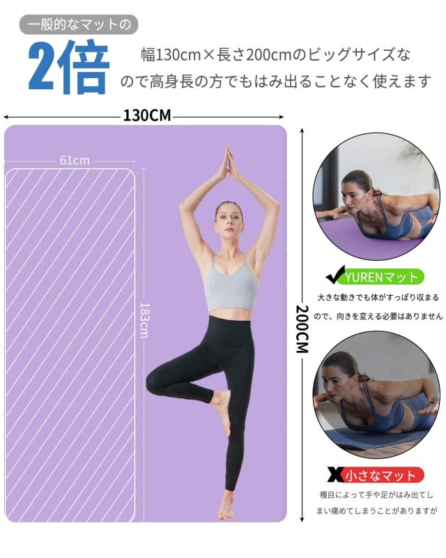YUREN トレーニングマット 大きい 幅広 200CM X130CM 厚め20MM 高密度