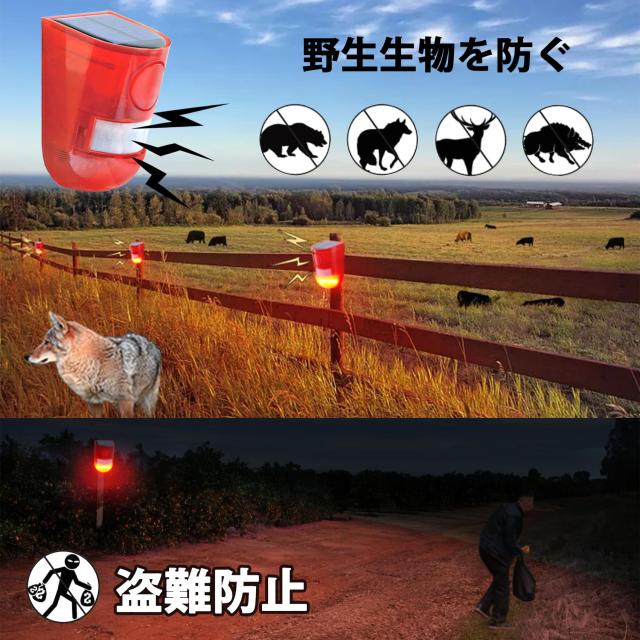 太陽警告灯 4パック 屋外 防水 ソーラー充電 防犯アラーム 警報機 人感センサー LEDフラッシュ129dBサイレンサウンド ストロボレッド ワ_1