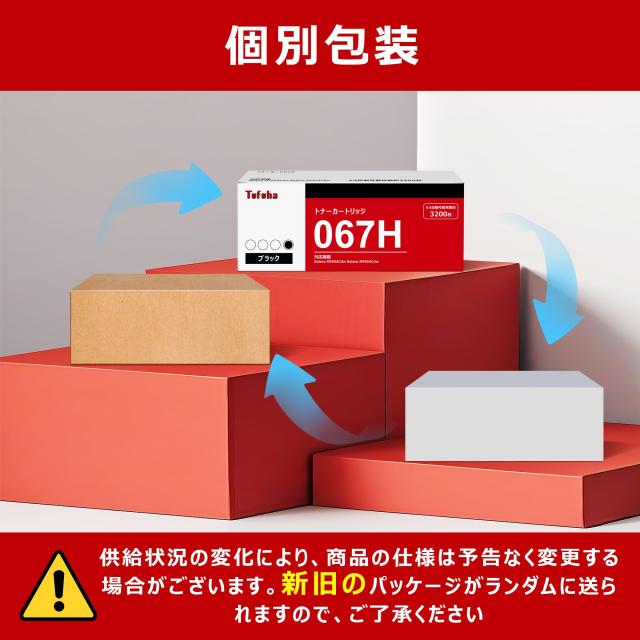 canon 067H 互換トナーカートリッジ 9本 Amazon.co.jp: ＜大容量＞【横