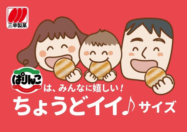 三幸製菓 ぱりんこ 32枚×12袋の通販はau PAY マーケット - 昴