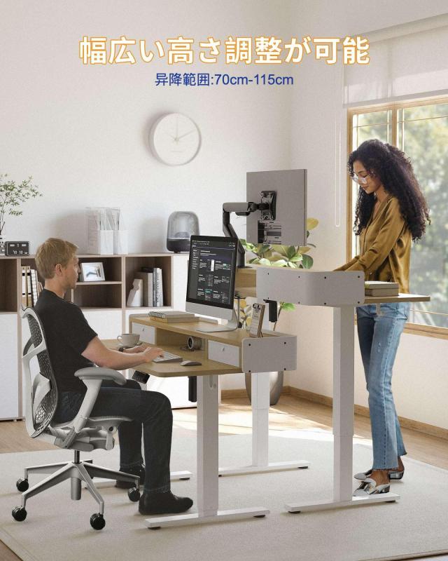 YIHAYO 昇降デスク 高さ70-115cm 幅120cm 奥行き60cm 電動