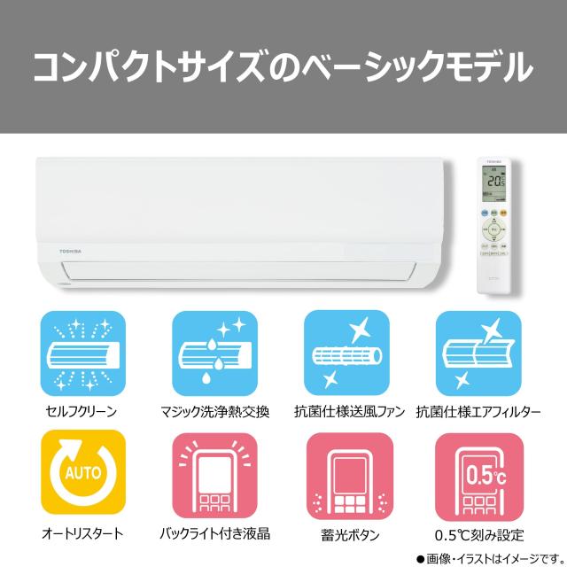 TOSHIBA(東芝) ルームエアコン 14畳用 4.0kW 冷暖房 静音 内部洗浄 内部乾燥 高さ25cm RAS-N401TE(W)