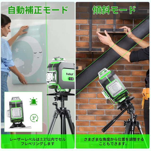 FELLAT レーザー墨出し器 4x360°グリーンレーザー 16 ライン レーザー 