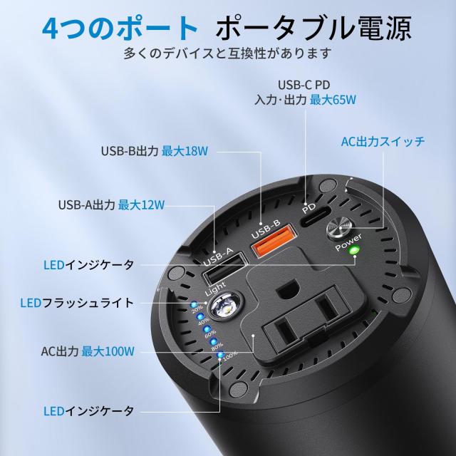 ポータブル電源 27000mAh 大容量 モバイルバッテリー PD 65W