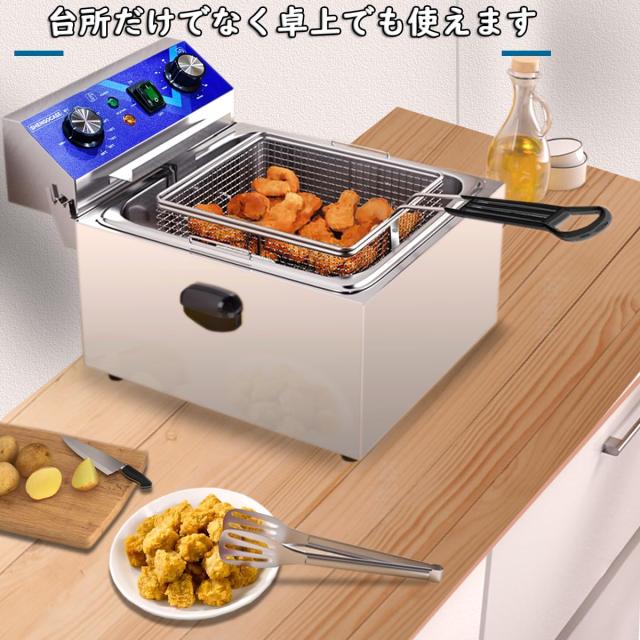電気フライヤー 10L 卓上フライヤー 揚げ物器 ミニフライヤー 揚げ物 