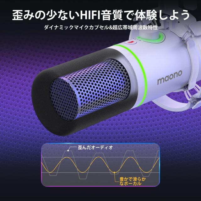MAONO ゲーミングマイク USB XLR接続 ダイナミックマイク 専用ソフトウェア付属 単一指向性PCマイク ミュートボタン ボリューム調整 RGB_1