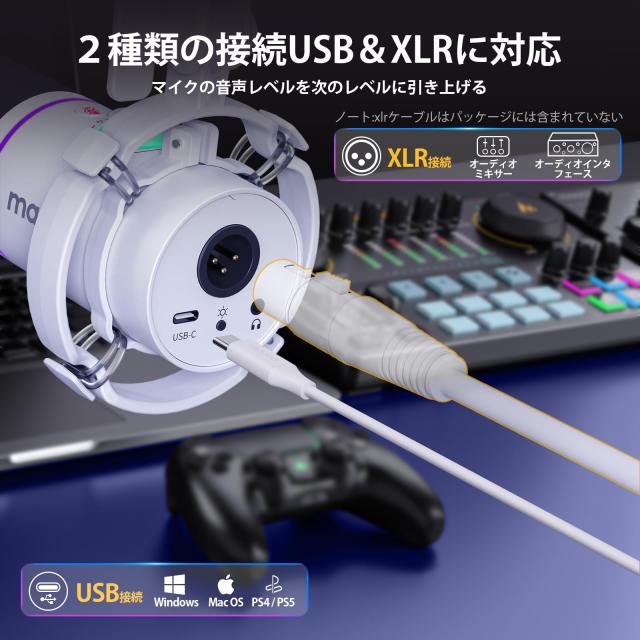 MAONO ゲーミングマイク USB XLR接続 ダイナミックマイク 専用ソフトウェア付属 単一指向性PCマイク ミュートボタン ボリューム調整 RGB_2