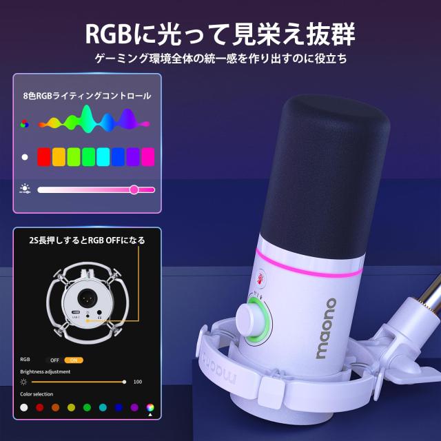 MAONO ゲーミングマイク USB XLR接続 ダイナミックマイク 専用ソフトウェア付属 単一指向性PCマイク ミュートボタン ボリューム調整 RGB_4