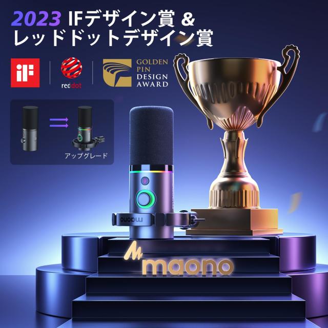 MAONO ゲーミングマイク USB XLR接続 ダイナミックマイク 専用