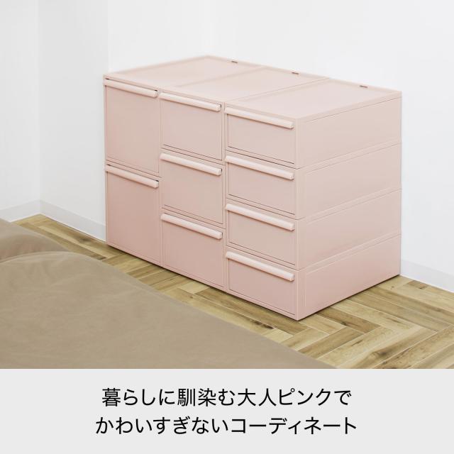 ライクイット (like-it) 収納ボックス クローゼットシステム 引出し (S) 4個組 ピンク CS-D1 4P 奥行き52cm クローゼット収納にピッタリ_5