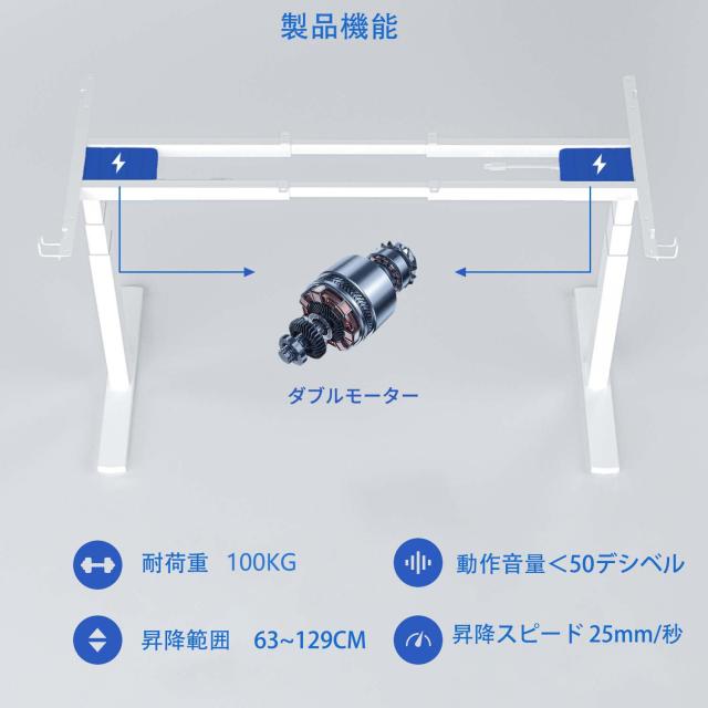 ERGOMAKER 電動昇降デスク スタンディングデスク 電動式昇降デスク 脚 ３段式脚タイプ パソコンデスク オフィスワークテーブル 人間工学