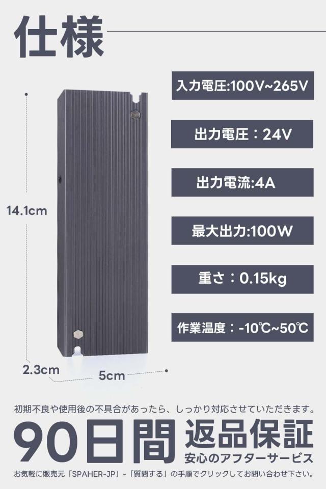 SPAHER スイッチング電源 AC100V-265V→DC24V 小型 超薄 安定化電源