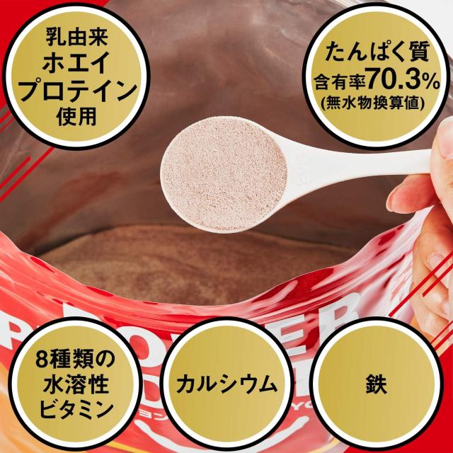 パワープロダクション マックスロード ホエイプロテイン チョコレート味 3.0kg(約150食分) たんぱく質 含有率70.3%(無水物換算値) 8種類_2