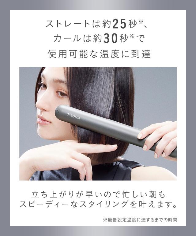 SALONIA サロニア スムースシャイン ストレートアイロン ヘアアイロン