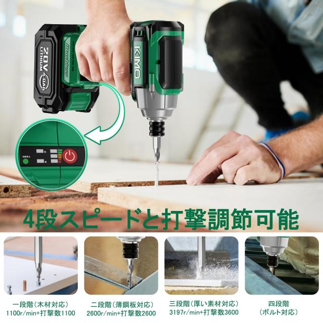 【2025新型】KIMO インパクトレンチ 電動インパクトレンチ 充電式 20V 4000mAhバッテリー コードレス 無断変速 自動停止モード タイヤ交_1