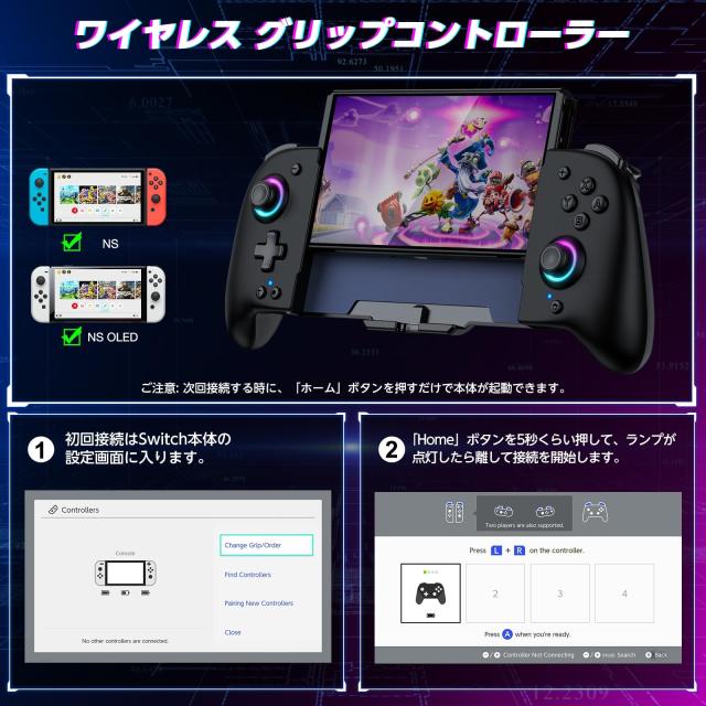 【大特価】Switch グリップ コントローラー 8色RGBライトかっこいい新品 Amazon.co.jp: スイッチ コントローラー 8色RGBライト マクロ
