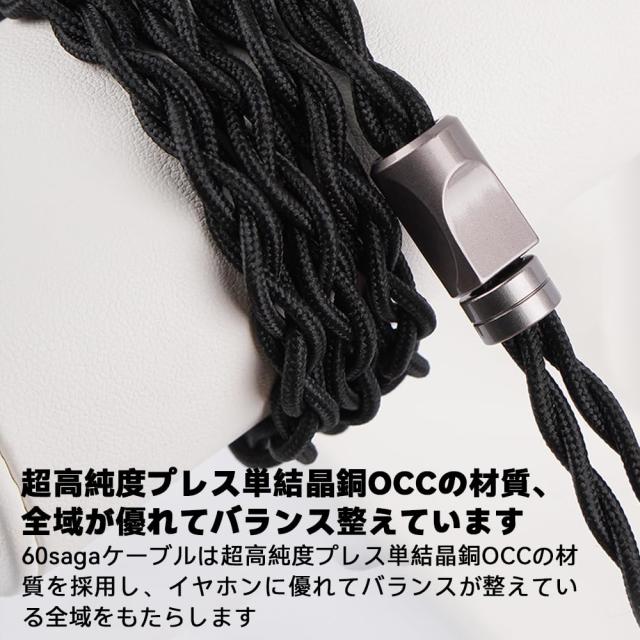 NICEHCK 60saga イヤホンリケーブル 超高純度プレス単結晶銅OCC 0.78mm 2Pin 4.4mm 無酸素銅OFC非磁性プラグ 黒いPP糸で織られる 交換用