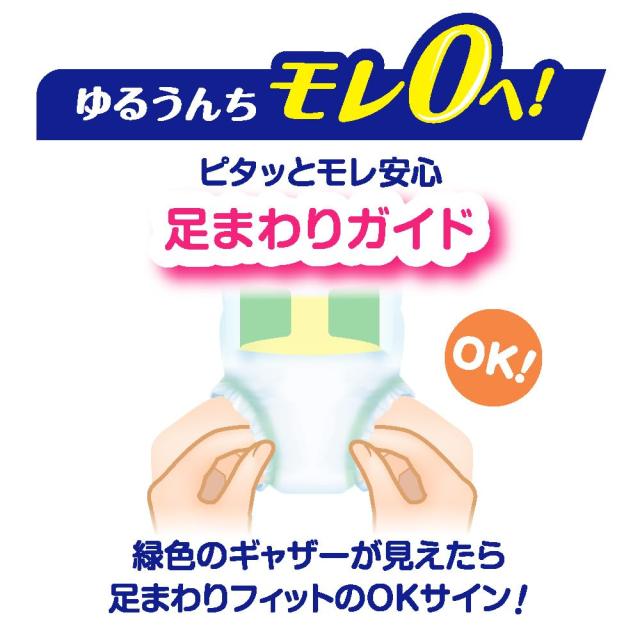 Amazon.co.jp限定】【テープ Sサイズ】メリーズさらさらエアスルー (4