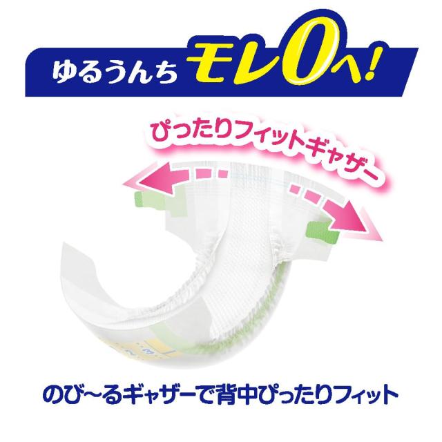 Amazon.co.jp限定】【テープ Sサイズ】メリーズさらさらエアスルー (4